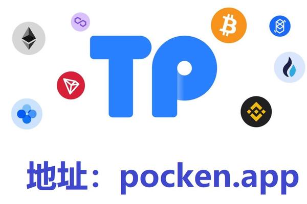 tp钱包以太坊钱包交易平台