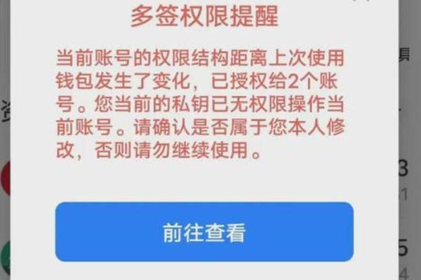 tp钱包转账签名错误