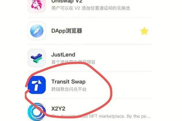 tp钱包转错找回