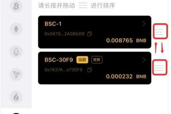 tp钱包怎么上交易