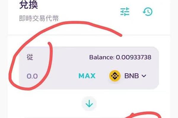 tp钱包和买币教程