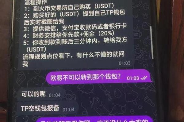 tp钱包没收到usdt