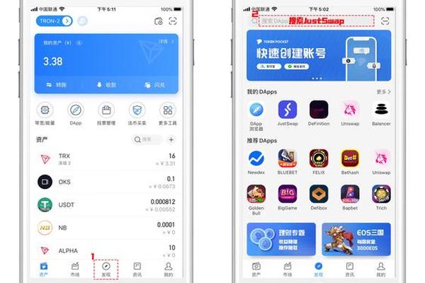 tp钱包justswap使用教程
