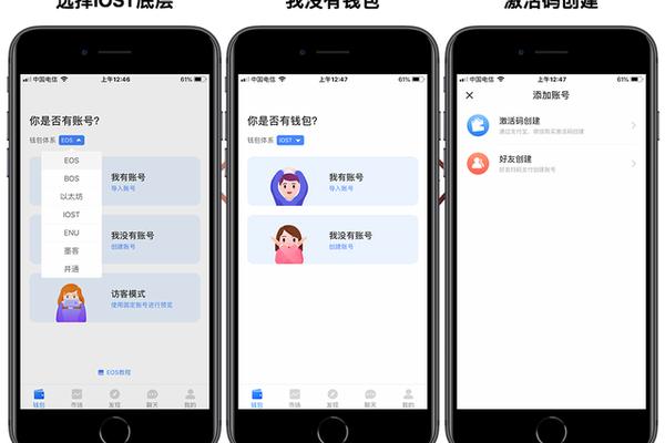 tokenpocket账号