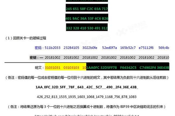 tokenpocket更改私钥