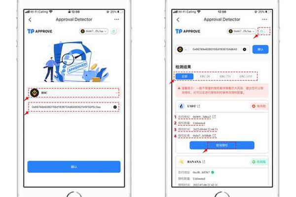 tokenpocket如何取消授权
