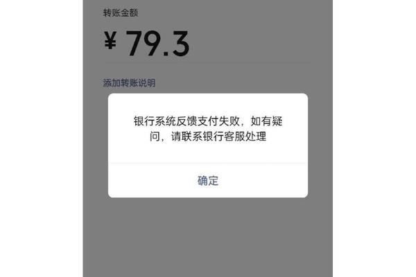 tp钱包无法付款