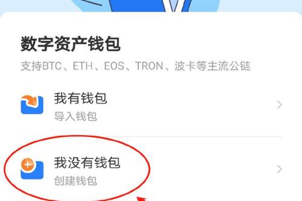 新版tp钱包怎么交易