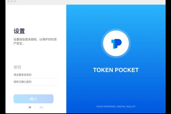 tokenpocket是否安全