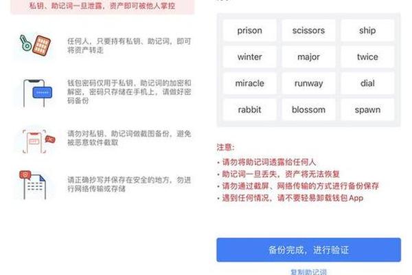 tp钱包如何安全使用