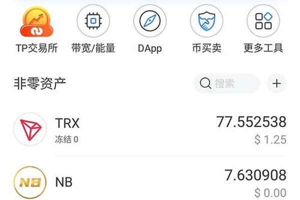 TP钱包什么运用