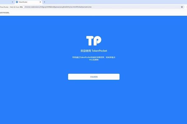 tokenpocket私钥导入失败