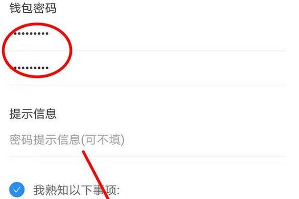 tp钱包设置名称