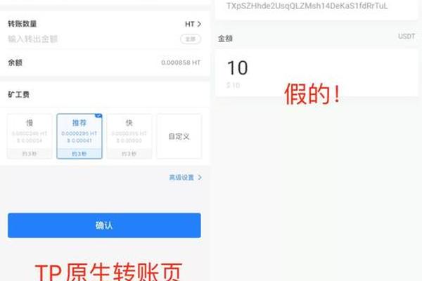 TP钱包转账e通道
