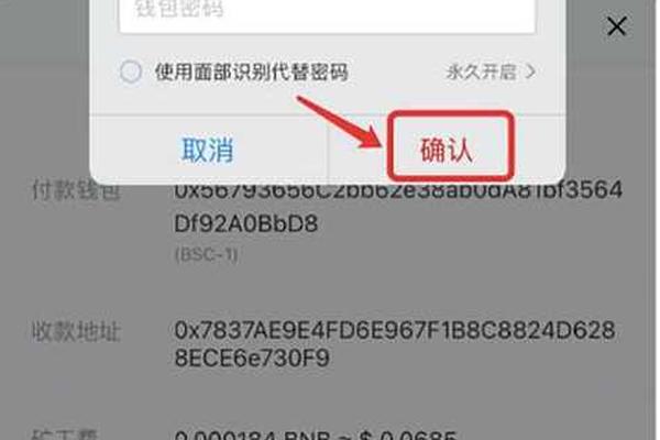 tp钱包转错通道