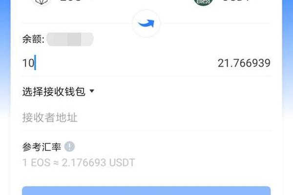 以太坊 第73页