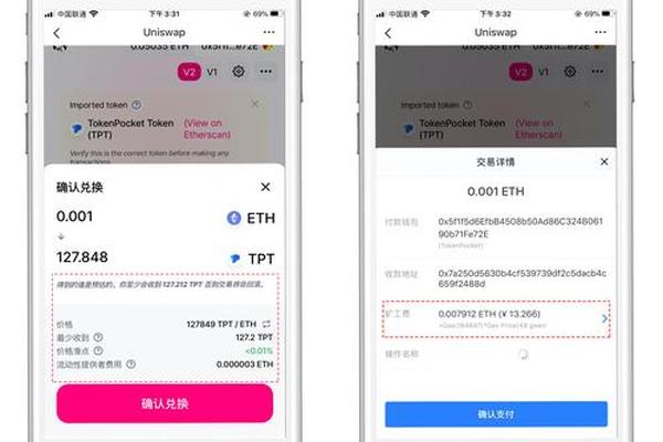 tp钱包买eth