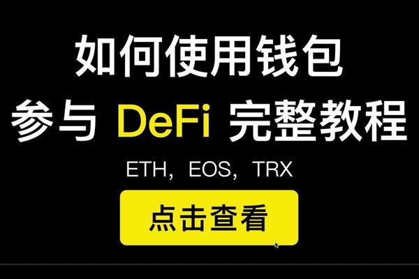 以太坊 第27页