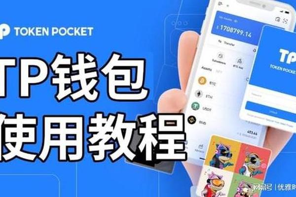 tp钱包怎么添加nft钱包