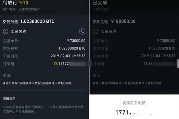 tp钱包转到gate钱包要多久