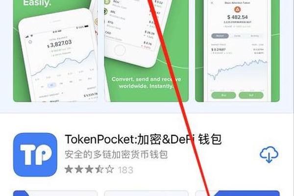 苹果tp钱包图