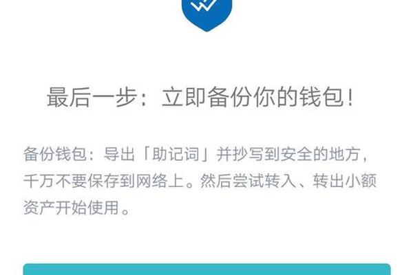 tokenpocket如何找回密码