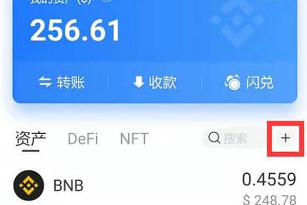 TP数字钱包