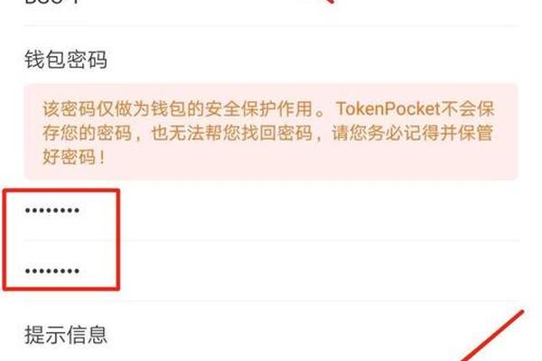 下载一个tp钱包