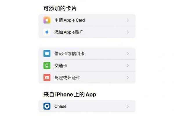 苹果tp钱包