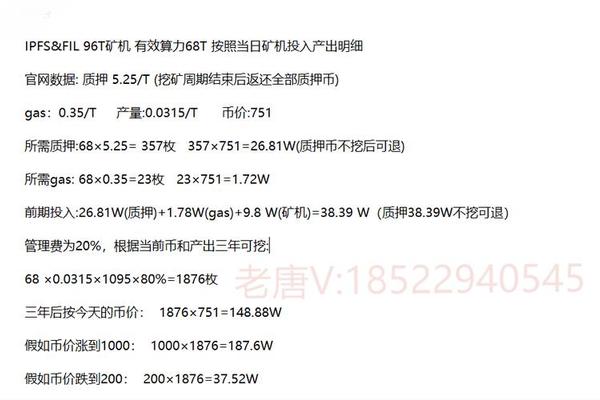 tokenpocket质押挖矿