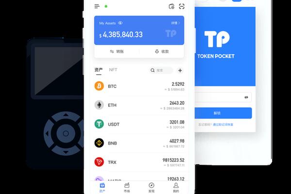 tp钱包调用收款接口