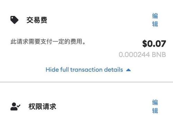 Tokenpocket闪兑成本