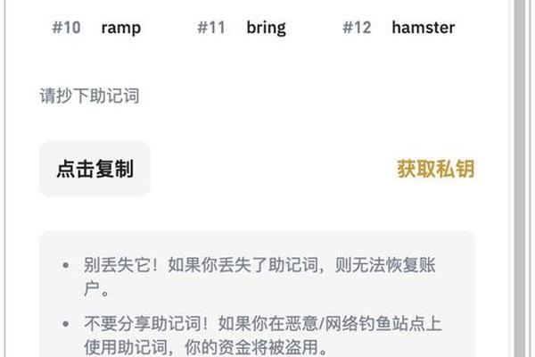 导入tokenpocket助记词