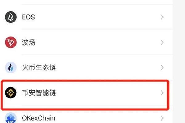 怎么提币到TokenPocket