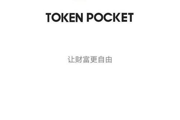 tokenpocket批量导入