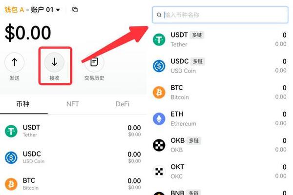 TP钱包bsc转okt