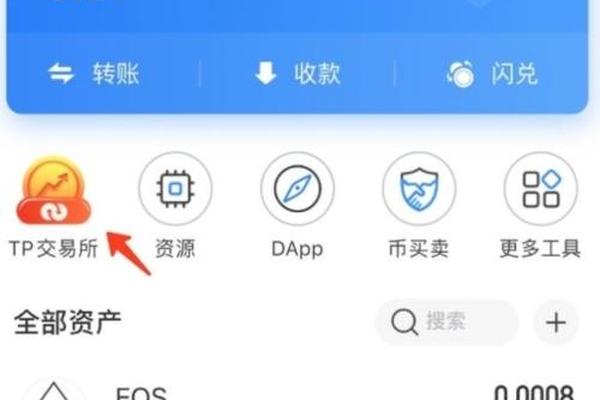 钱包放置tp