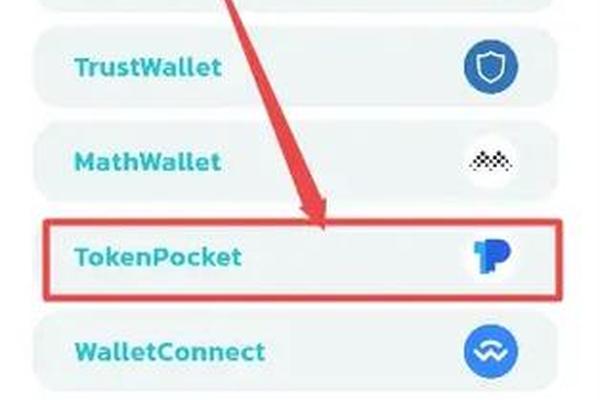 tokenpocket 买币