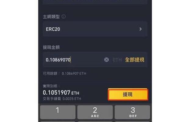 tokenpocket钱包网络