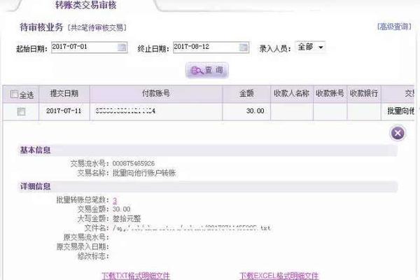 tp钱包怎么批量转账