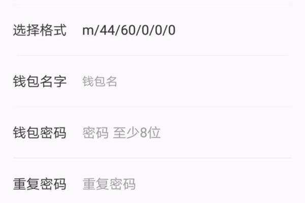Tokenpocket钱包密码组成