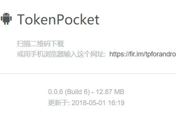 tokenpocket 导入 二维码
