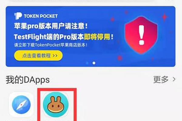 tp钱包薄饼不能交易