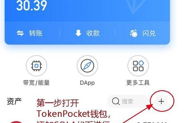 Tokenpocket提币慢