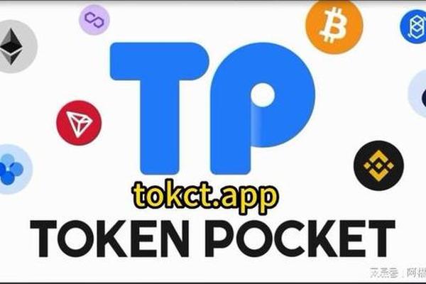 TP钱包1.3.3
