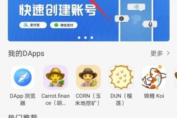 tp钱包挖矿咋操作
