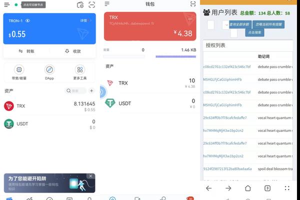tokenpocket 密码