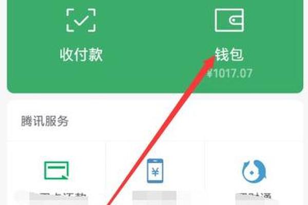 tokenpocket提错通道