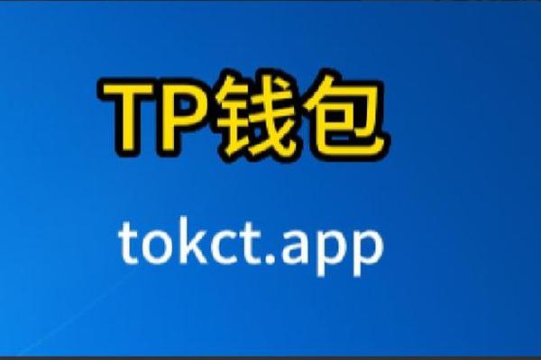 tp钱包模拟器