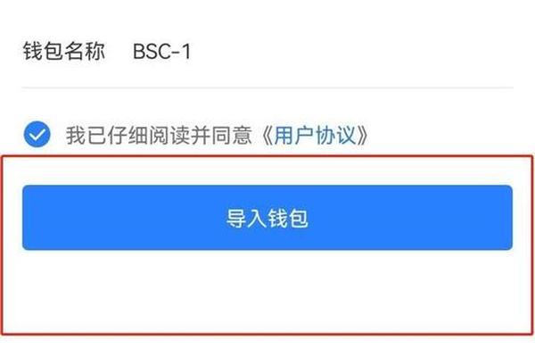 tp钱包v1